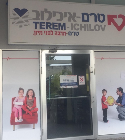 בעקבות התערבות מבקר המדינה; העירייה תפעל נגד מרפאת טרם בכפ"ג