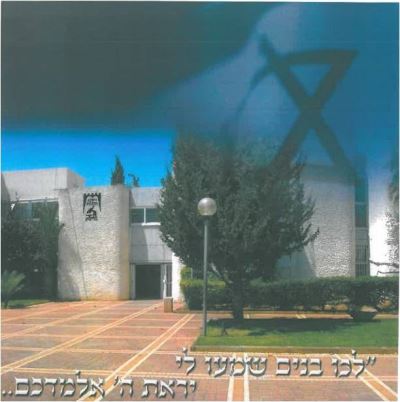 כנפיי טייס לי′, מיוצאי אתיופיה, תושב האזור, בוגר ′הרצוג′ ו-עלי