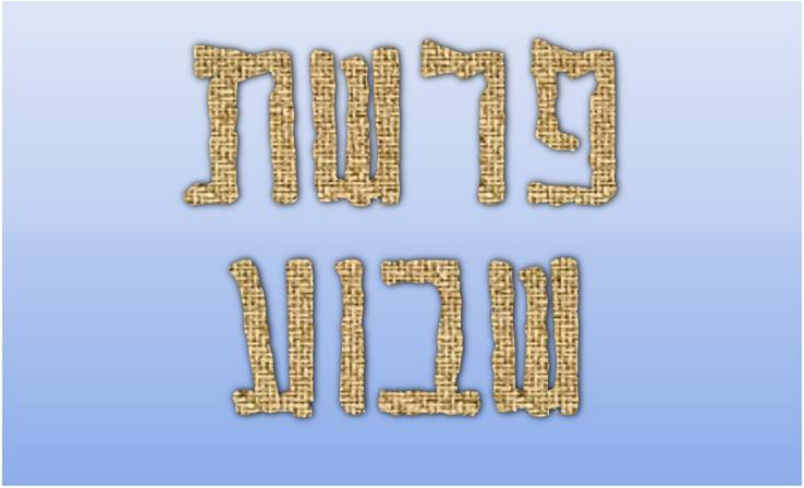 פרשת השבוע "קרח"