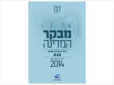 רשויות המס אינן מטפלות כראוי ב"מקובלים" ובבד"צים