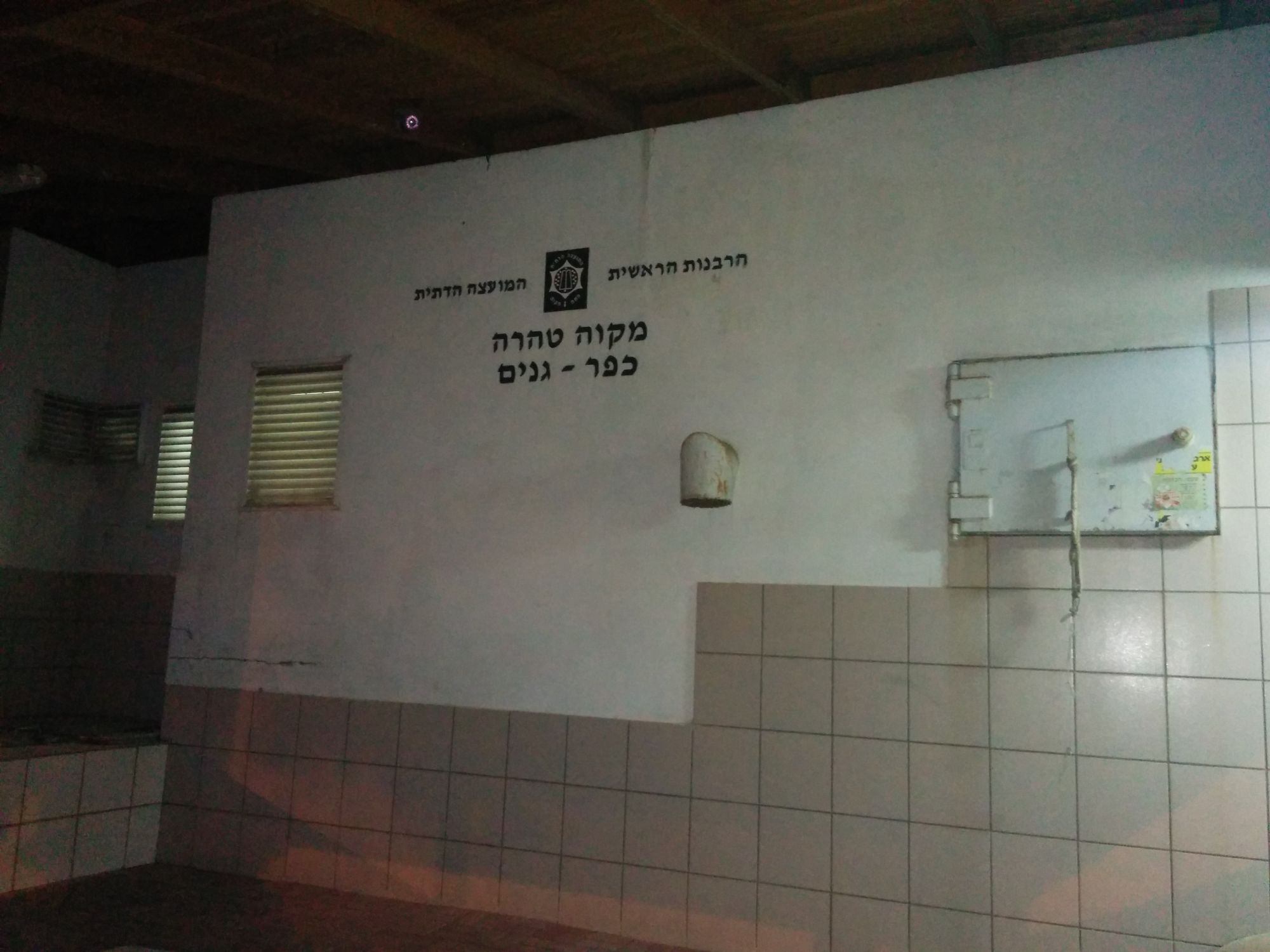 ​המקוואות בפ"ת: לא אסטטיים אבל המים נקיים  