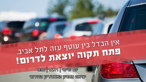 יוזמה יפה; אהד מארגן שיירת תמיכה מפ"ת לשדרות