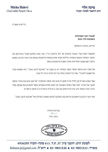 האם הרב יצליח היכן שכולם נכשלו?