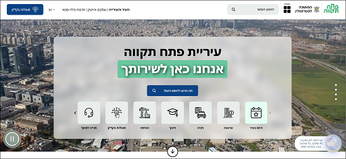  סוכן שירות דיגיטלי מבוסס AI באתר העירייה