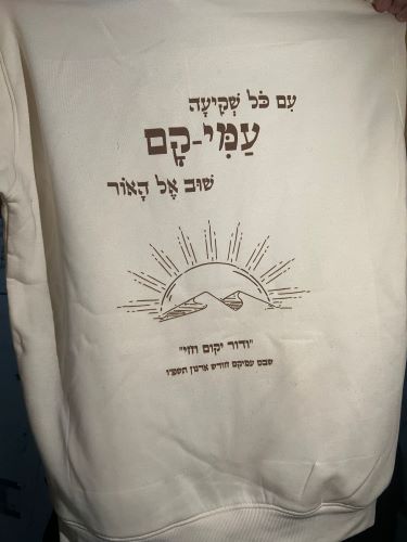 שם השבט החדש בבני עקיבא: עמיקם